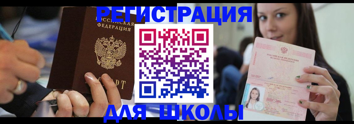 прописка законно в Троицке